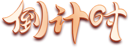 圖片關鍵詞 圖片關鍵詞