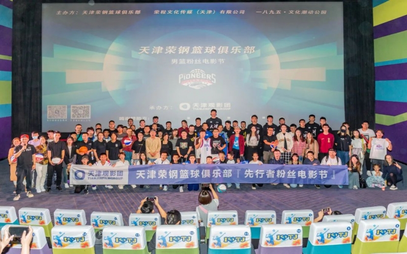 “先行者”全新陣容首次公開亮相，“星”光閃耀粉絲電影節(jié)！