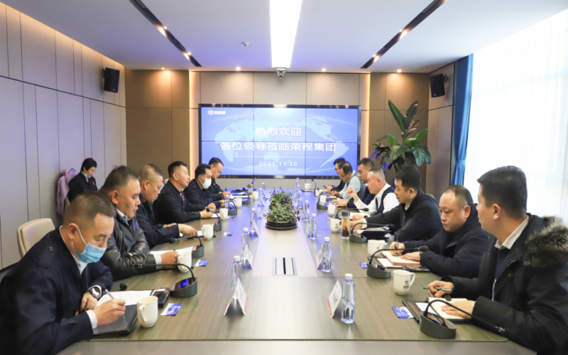 滄州港務(港口)集團黨委書記、董事長王寶輝一行到榮程集團座談交流