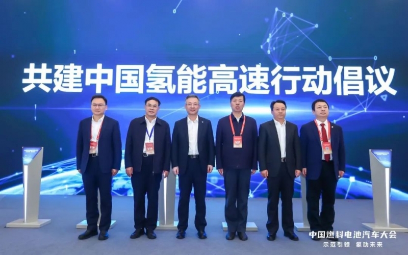 首屆中國燃料電池汽車大會(huì)在北京大興舉辦 榮程集團(tuán)副總裁張立華出席