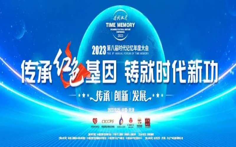 時(shí)代記憶大會(huì)·專家聲音 - 陳琛：尋找“向上”的力量——重構(gòu)產(chǎn)業(yè)價(jià)值創(chuàng)造體系