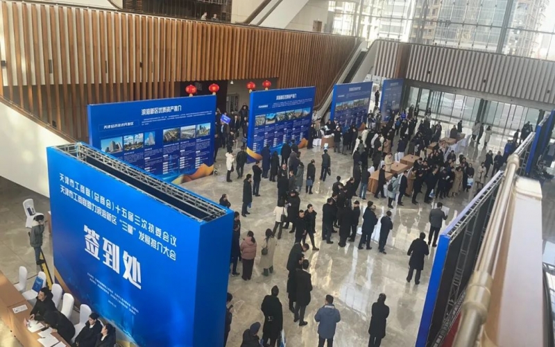 今天，濱海新區讓企業家目光聚焦……