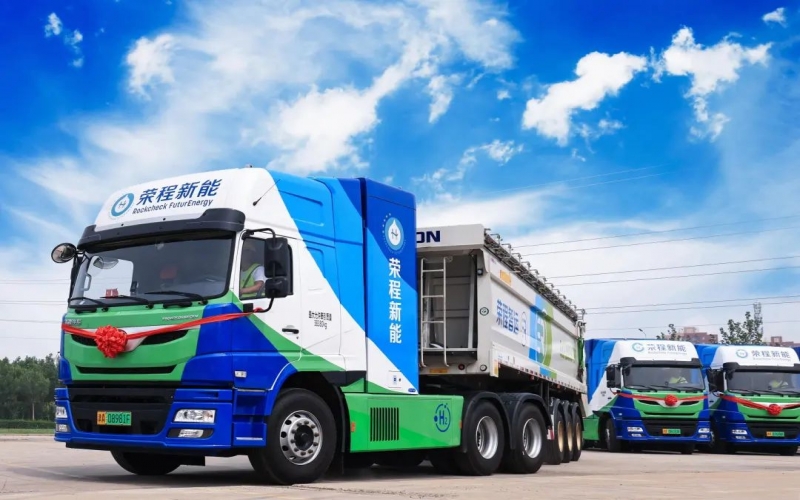 最新發布！榮程新能科技集團氫能運營數據