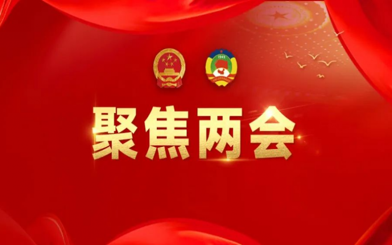氫能產(chǎn)業(yè)首次寫入政府工作報(bào)告，張榮華代表的兩會(huì)“氫”聲！