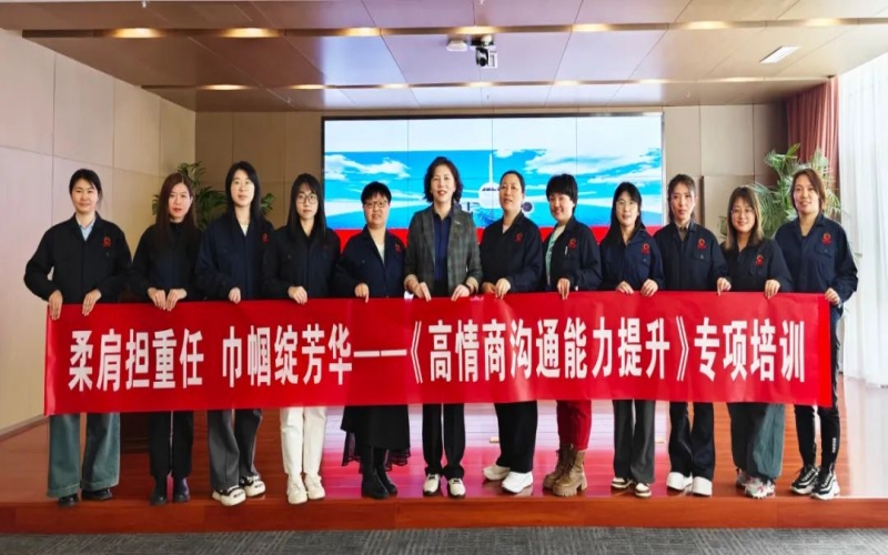 激發“她”力量！榮程集團工會開展女職工提升培訓講座
