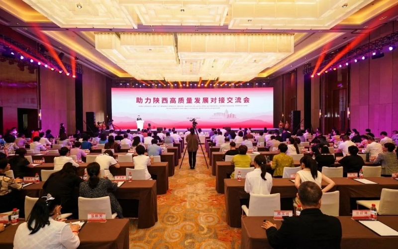 助力陜西高質(zhì)量發(fā)展對接交流會在西安召開，全國工商聯(lián)副主席邱小平、陜西省副省長陳春江、全聯(lián)女企業(yè)家商會會長張榮華致辭