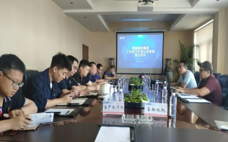 榮程鋼鐵預應力盤條通過英國CARES認證監督審核