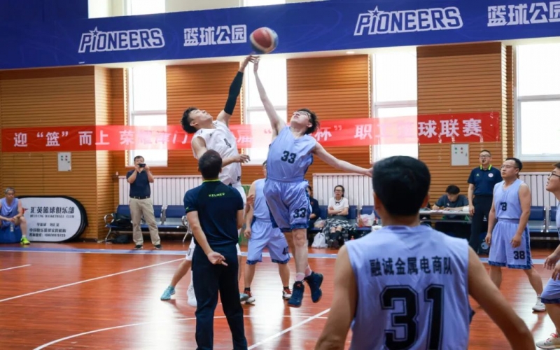 迎“籃”而上 榮耀津門！榮程集團第14屆職工籃球聯賽打響！