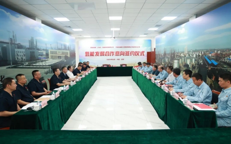 共繪綠色“氫+”經濟美好未來！榮程新能集團與滄州煉化公司簽訂氫能發展合作意向書