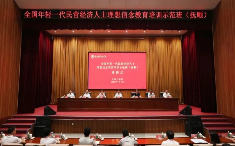 榮程集團總裁張君婷在遼寧參加全國年輕一代民營經(jīng)濟人士理想信念教育培訓(xùn)示范班和多場重要活動