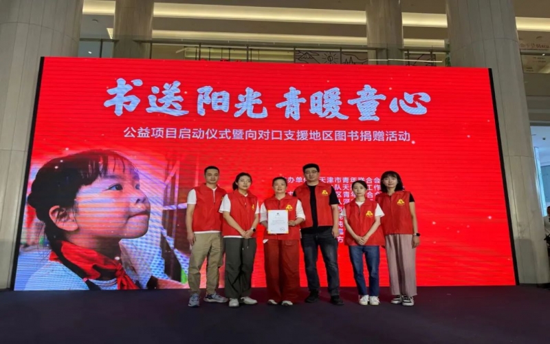基層動態 - 浩瑞公司組織開展“書送陽光 青暖童心” 圖書捐贈活動