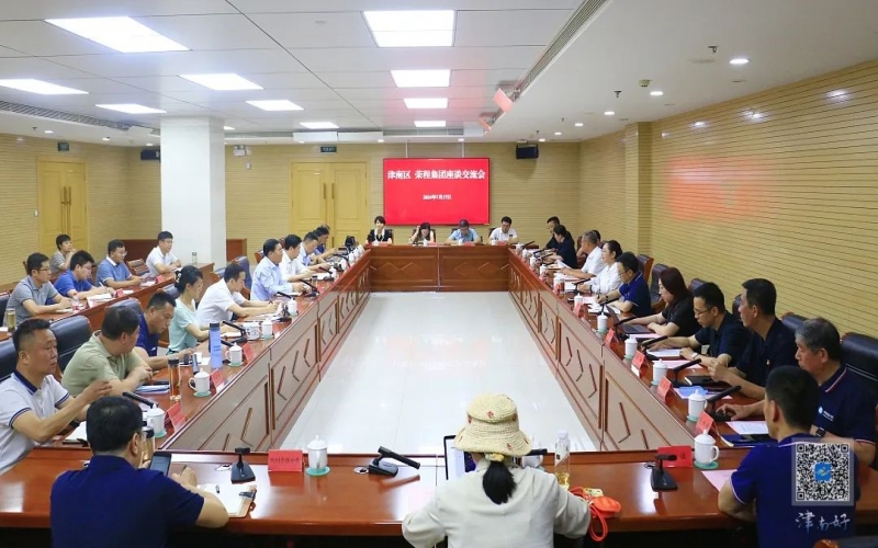 津南區領導與榮程集團董事會主席張榮華一行座談交流