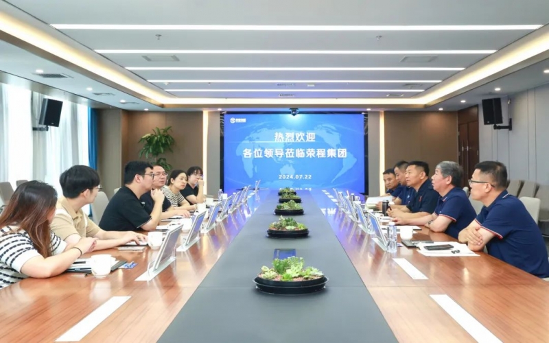 天津經開區發展和改革局副局長林全新一行到榮程集團參觀調研