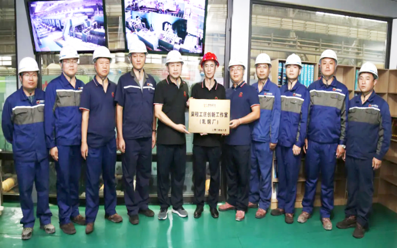 榮程鋼鐵集團成立榮程工匠創新工作室