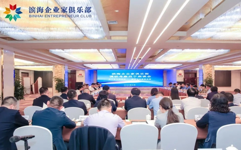 榮程集團董事會主席張榮華出席濱海企業家俱樂部調研考察西寧座談會