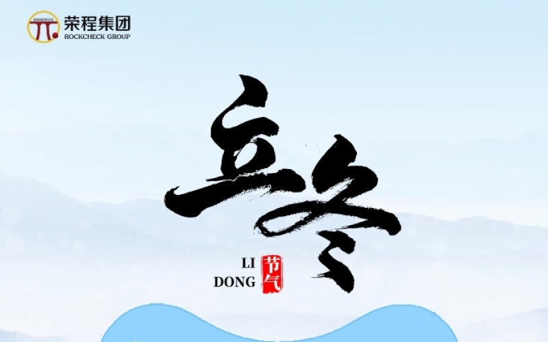 24節(jié)氣×非遺記憶 - 立冬初寒至，合香潤悠長