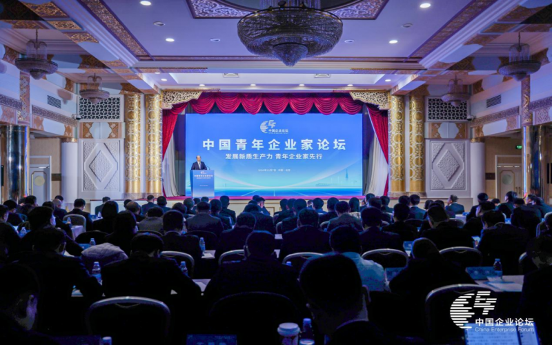 國(guó)務(wù)院國(guó)資委公眾號(hào)：中國(guó)企業(yè)論壇｜發(fā)展新質(zhì)生產(chǎn)力 青年企業(yè)家先行