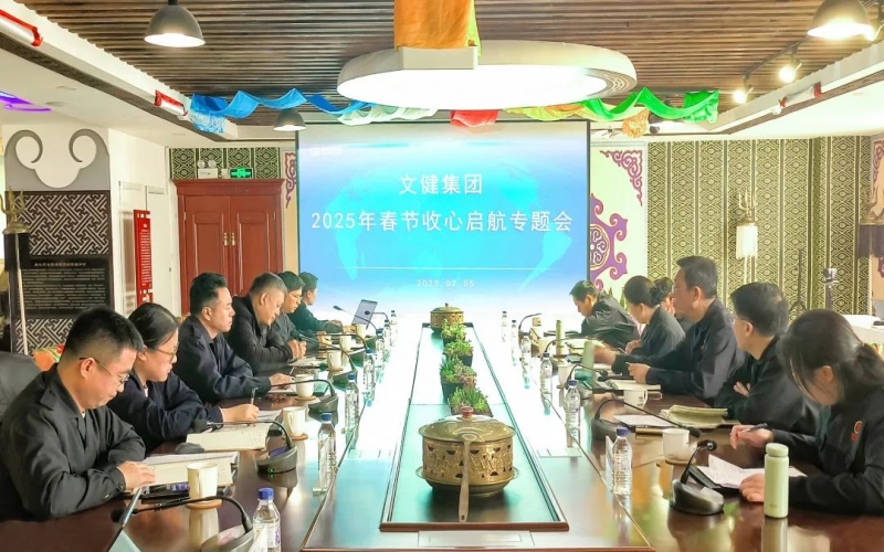 啟新程 集眾志 繪宏篇 榮程文健集團召開節后收心啟航會