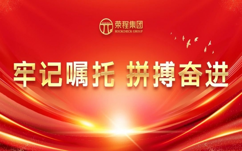 永葆愛拼會贏精氣神，展現民企新作為