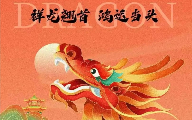 二月初二｜春龍?zhí)祝欉\當頭