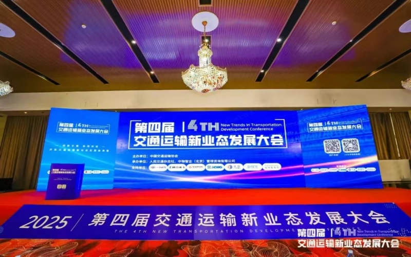 五洲運通獲評“交通運輸新業態100強企業”