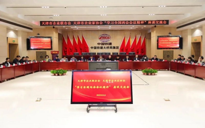 市企聯召開學習全國兩會精神座談交流會，全國人大代表、榮程集團董事會主席張榮華作宣講