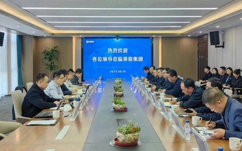 冶金工業規劃研究院副院長郜學一行到訪榮程集團座談交流