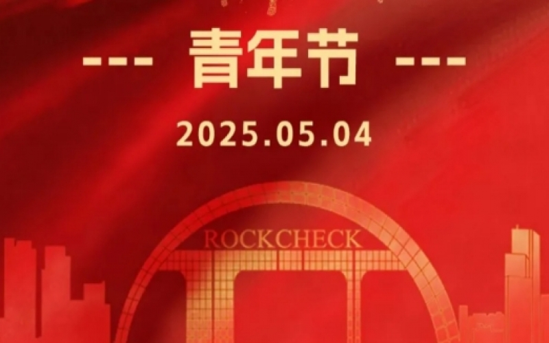 榮程集團董事會主席張榮華“五四”青年節(jié)寄語